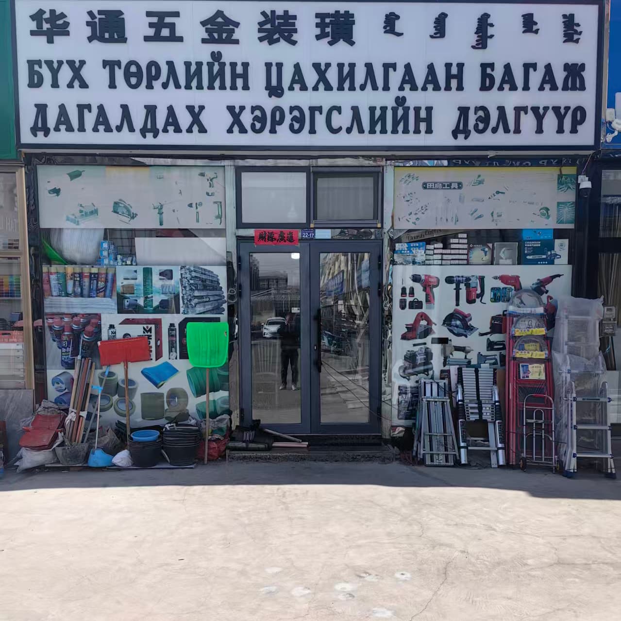 Хуатонгийн Тоног Төхөөрөмж ба Чимэглэл